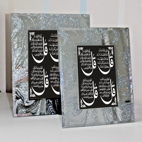 Ayatulkursi qull islamic gift - ayatulkursi,