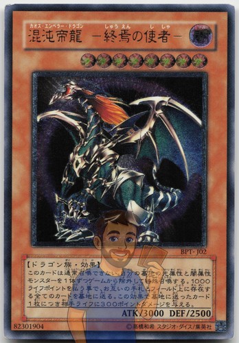 Chaos emperor dragon - chaos,