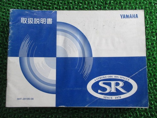Sr400 sr500 owner - sr400, manual