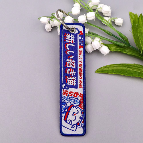 Embroidered keychain japanese - embroidered,