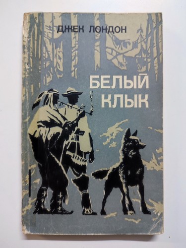 White fang jack london - jack,