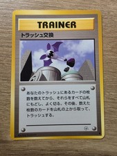 Japanese Pokémon Trash