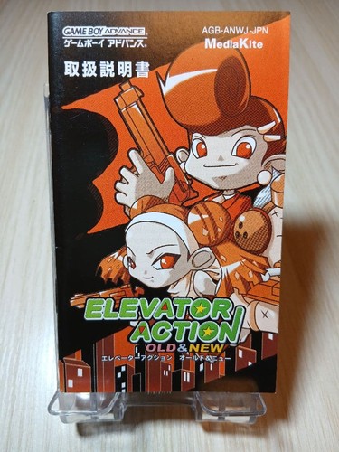 Super rare item game - game, boy
