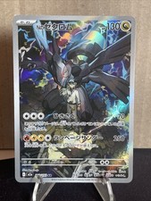 Pokémon TCG N’s Zekrom