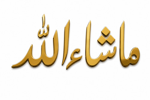 Mashallah islamic wall art - mashallah,