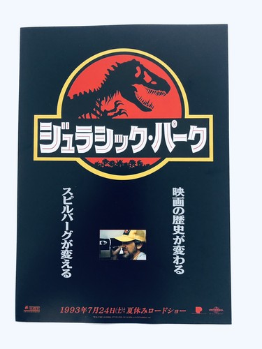 Original jurassic park 1993 - original,