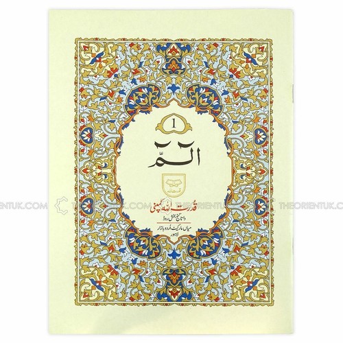 Para plain quran black - 1, &