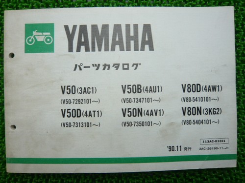Mate parts list yamaha genuine - mate,