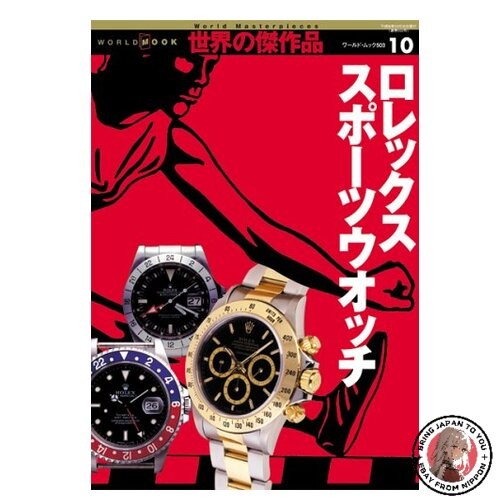 Rolex sports watch world mook - watch,