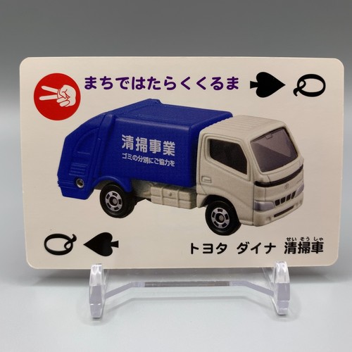 Toyota dyna cleaning truck - toyota,