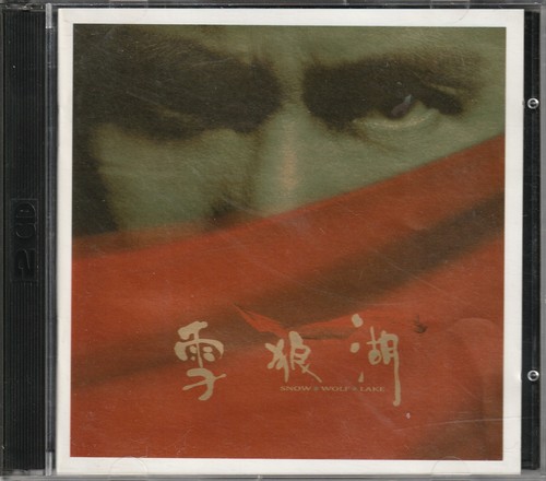 Jacky cheung 雪狼湖 - –,