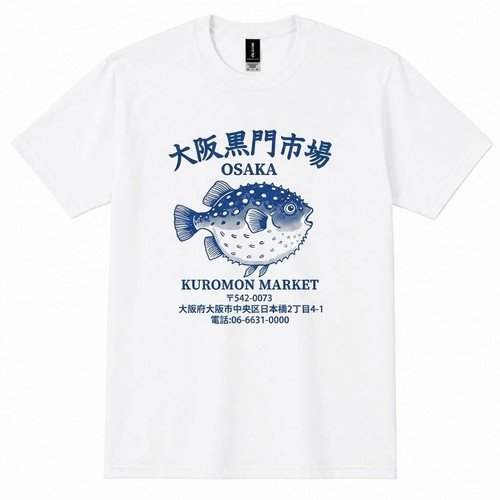 Puffer fish graphic tee - fish,
