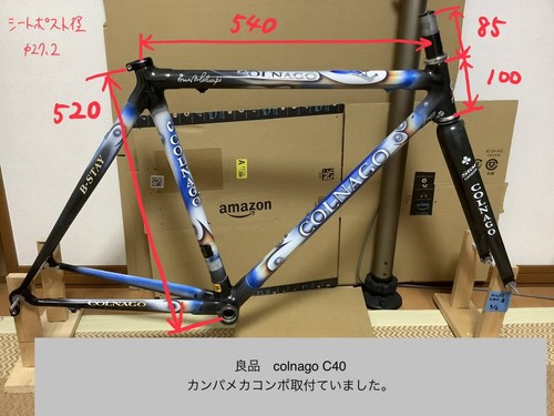 Good vintage carbon frame - vintage,
