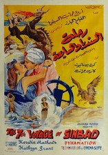 "The 7th Voyage of Sinbad"