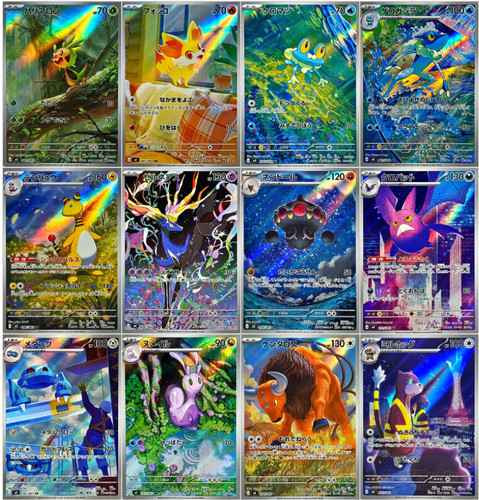 Ar12 card complete set - ar12,
