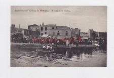 CRETE Greece RETHYMNO DEMBODROMIC GAMES WINNER ARRIVES Zouroaki PC E20C - GR319