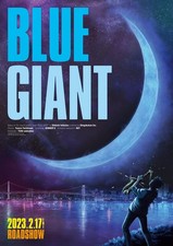 blue-giant_woybuyny A3 Poster