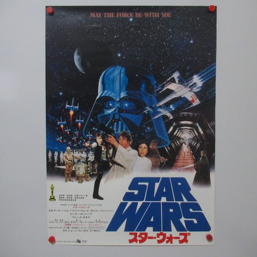 Star wars 1978 original - star,