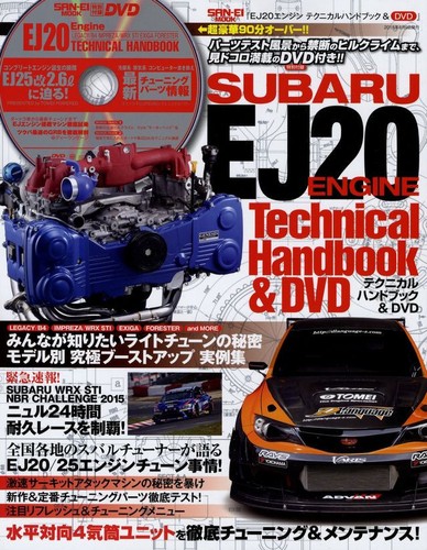 Book dvd subaru ej20 engine - [book+dvd],