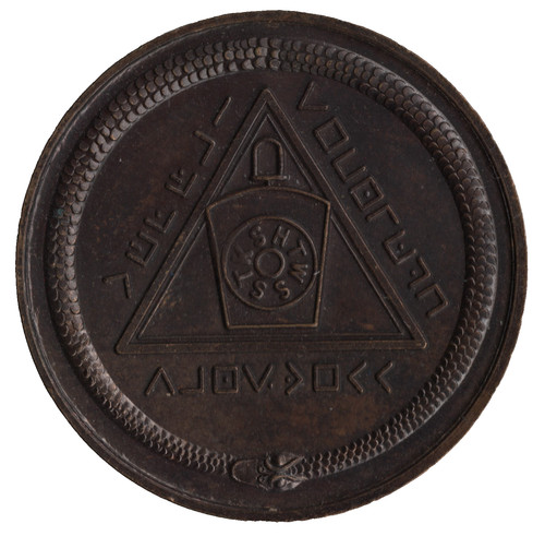 Masonic token advanced son - token, –