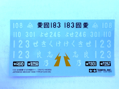 Tamiya 35075 japanese - 35075,