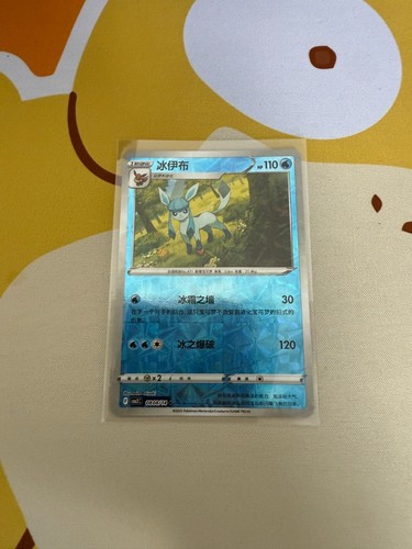 Glaceon 14 rotary - glaceon,