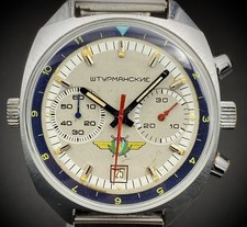 🚩SHTURMANSKIE POLJOT 31659