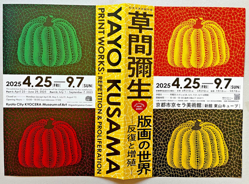 Yayoi kusama print works - yayoi, 'print