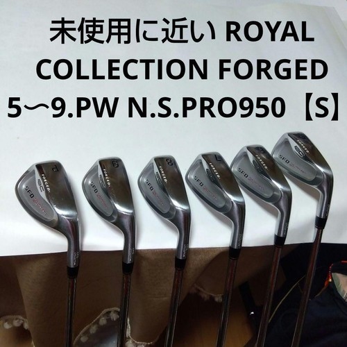 Royal collection sfd - collection, forged