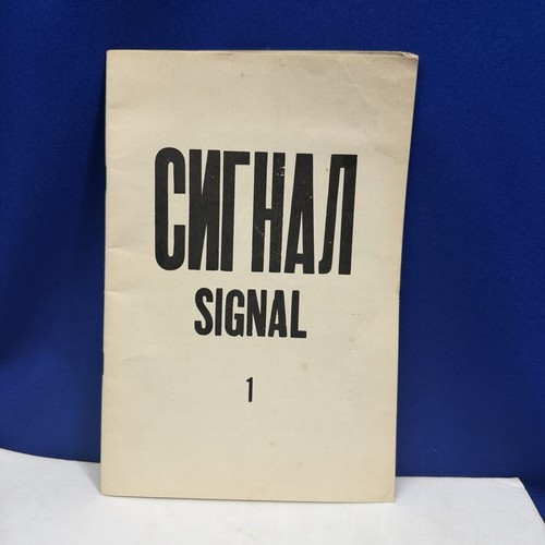 Rare 1957 signal vol - rare, 1