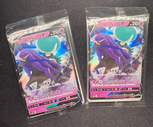 Shadow rider calyrex - shadow, v