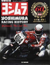 Yoshimura Racing History Book