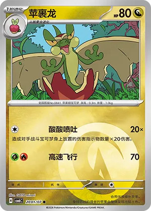 Flapple gem pack vol 6 - gem,