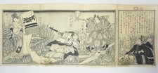 Japanese color woodblock print original manga with 4 pages antique from Japan...