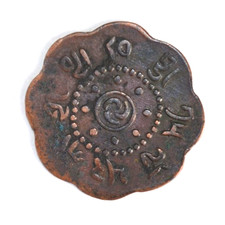 Tibet china coin monnaie - tibet,
