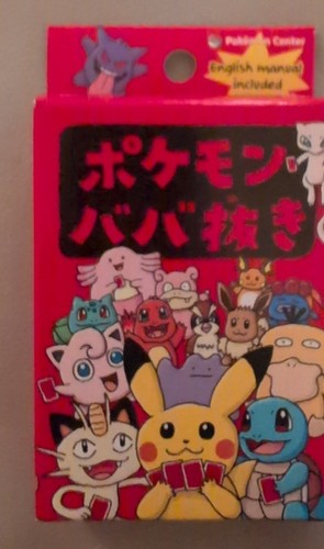 Pokemon babanuki old maid - babanuki,
