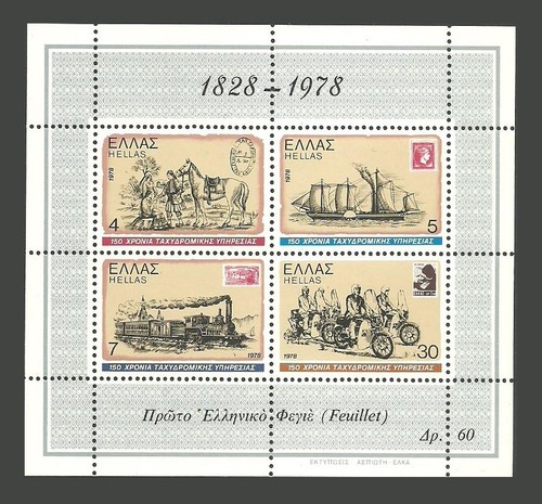 Greece stamps 1978 the - stamps,
