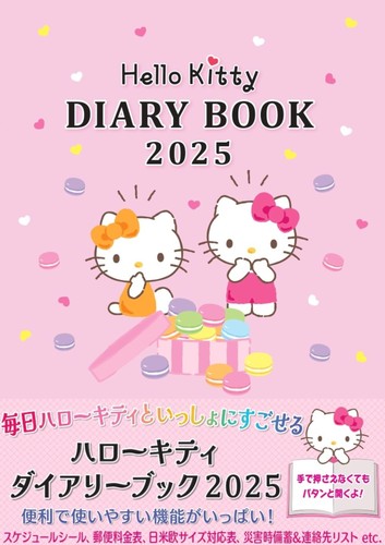 Hello kitty diary - diary, 2025