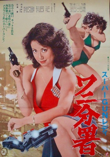 Super gun lady japanese - gun,