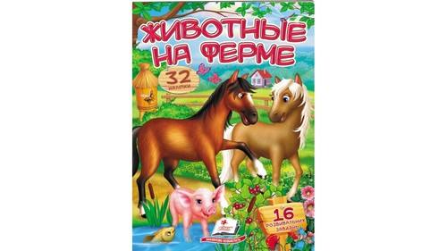 Children russian books for - russian,