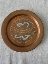 Vintage islamic copper plate - islamic,