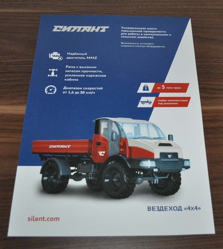 Silant 4x4 tractor truck - tractor,