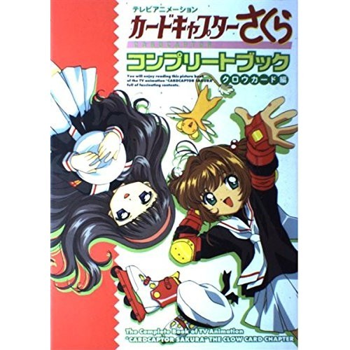 Kodansha cardcaptor sakura - cardcaptor,