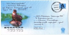 Russia 2010 postal stationery