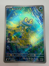 Froakie AR 086/083 Japanese