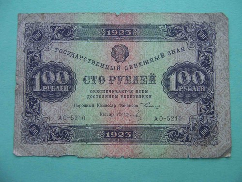 Ussr 1923 state - 1923, note.