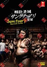 Japanese Drama DVD Sanctuary