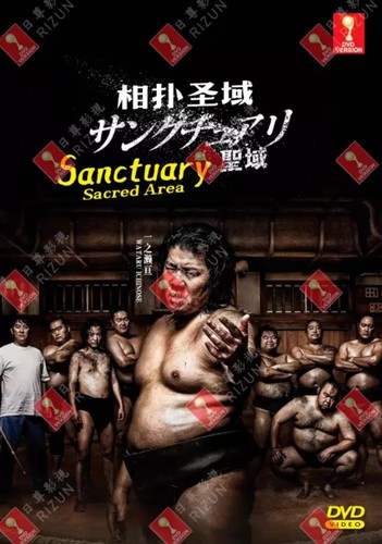 Japanese drama dvd sanctuary - japanese,
