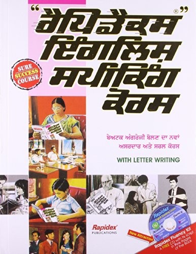 Rapidex english for punjani - rapidex,