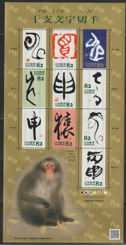 Japan 2015 sc 3950 - sc,